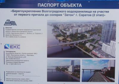 Блог Перепеченова. Бьем тревогу по новому берегоукреплению! Блог Перепеченова. Бьем тревогу по новому берегоукреплению!