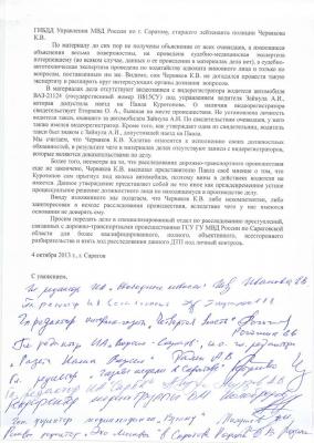 Руководители саратовских СМИ просят расследовать ДТП, в котором пострадал журналист Павел Куротопов Руководители саратовских СМИ просят расследовать ДТП, в котором пострадал журналист Павел Куротопов