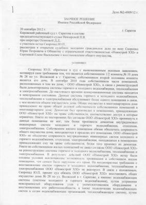 Проданные души Проданные души
