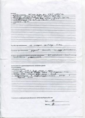 Халатность или врачебная ошибка? Халатность или врачебная ошибка?