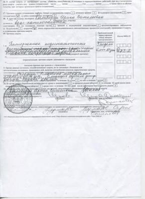 Халатность или врачебная ошибка? Халатность или врачебная ошибка?