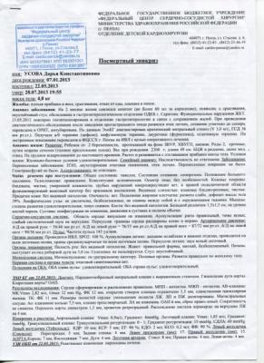 Халатность или врачебная ошибка? Халатность или врачебная ошибка?