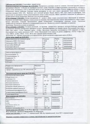 Халатность или врачебная ошибка? Халатность или врачебная ошибка?