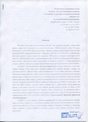 Халатность или врачебная ошибка? Халатность или врачебная ошибка?